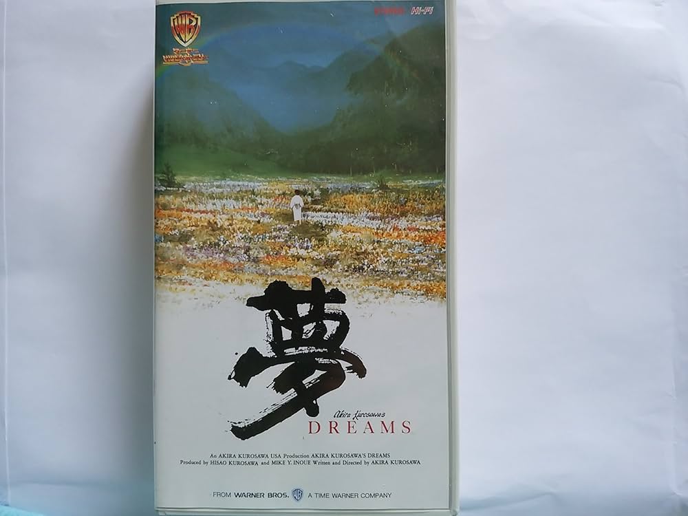 Amazon.co.jp: 夢【字幕ワイド版】 [VHS] : 寺尾聰, 黒澤明